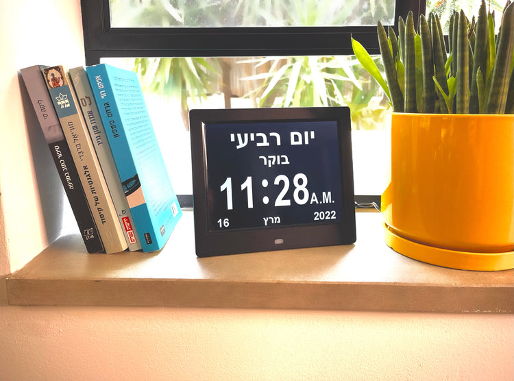 שעון דיגיטלי  בעברית